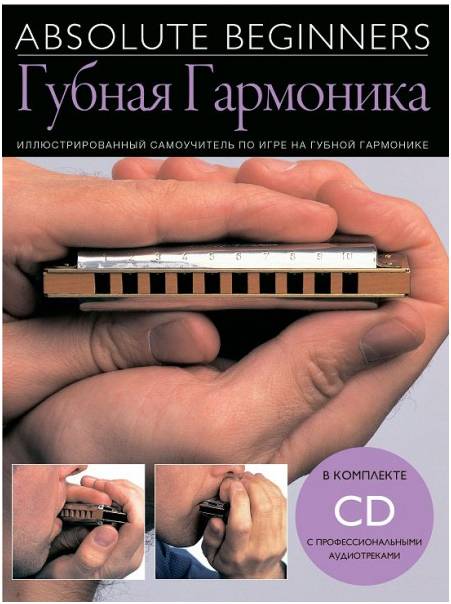 MUSIC SALES AM1008909 - Книга с нотами / аккордами для духовых