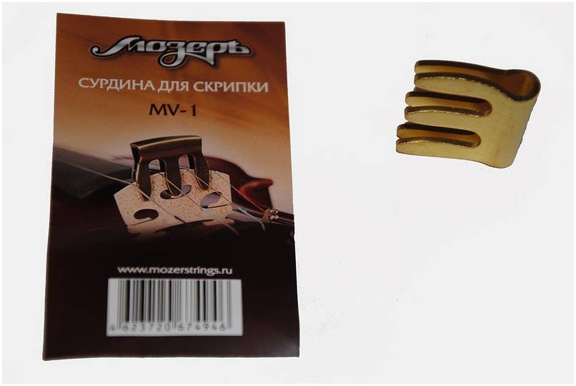 МОЗЕРЪ MV-1 - Сурдина