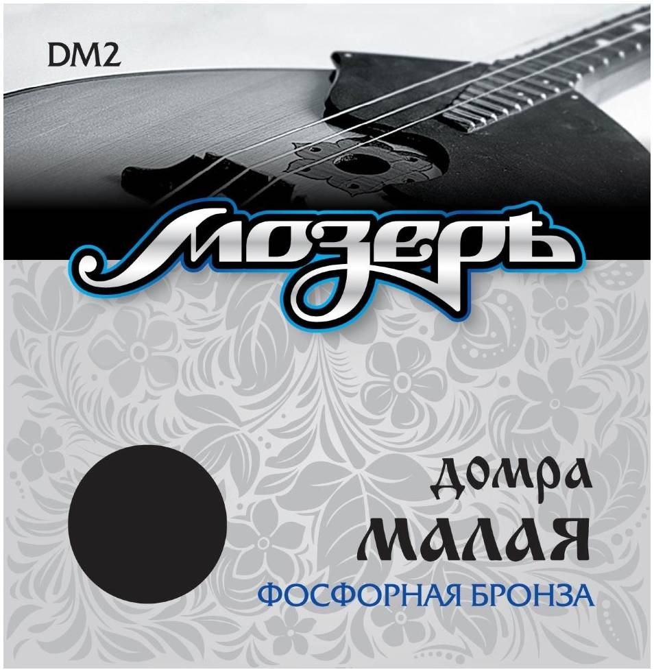 МОЗЕРЪ DM 2 - Струны для домры