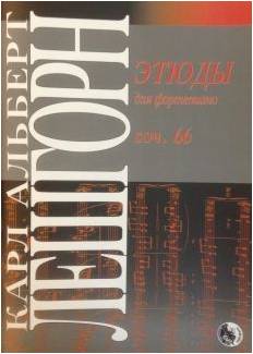 Изд-во Музыка Лёшгорн К. А. Этюды для фортепиано. Соч. 66