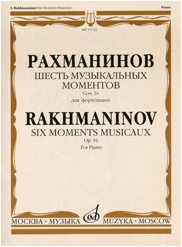 Изд-во Музыка Рахманинов С. Шесть музыкальных моментов: Для фортепиано....