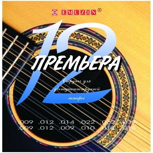 EMUZIN 12П-01 - Струны для 12 струнной акустической гитары