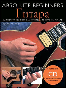 MUSIC SALES AM1008898 - Книга с нотами / аккордами для гитары