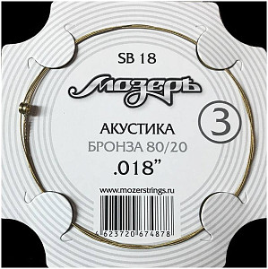 МОЗЕРЪ SB18 - Струна одиночная
