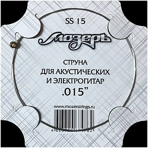 МОЗЕРЪ SS15 - Струна одиночная