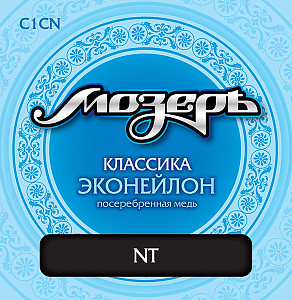 C1CN Комплект струн для классической гитары, эконейлон/посеребренная медь, среднее натяжение, Мозеръ