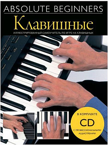MUSIC SALES AM1008920 - Книга с нотами / аккордами для клавишных