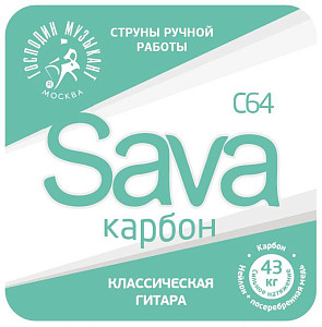 ГОСПОДИН МУЗЫКАНТ C64 - Струны для классической гитары