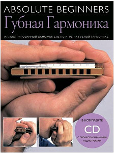 MUSIC SALES AM1008909 - Книга с нотами / аккордами для духовых