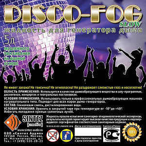 DF-Slow Disco Fog Slow - Жидкость для генераторов дыма, медленного рассеивания