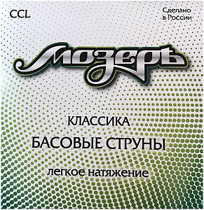МОЗЕРЪ CCL - Струны для классической гитары