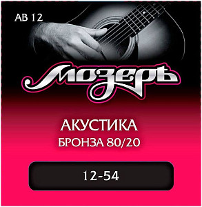 МОЗЕРЪ AB 12 12 - Струны для акустической гитары