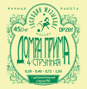 DP28F Комплект струн для Домры Прима 4-струнной, Господин Музыкант