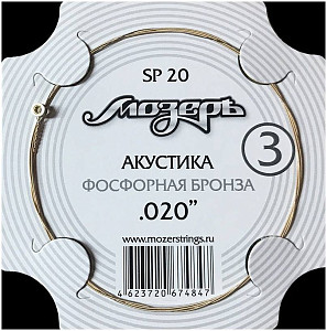 МОЗЕРЪ SP20 - Струна одиночная
