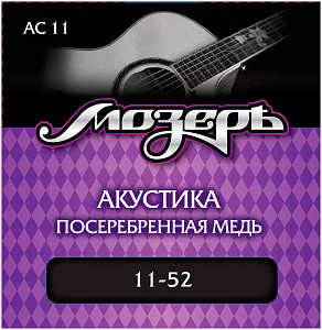 МОЗЕРЪ AC 11 11 - Струны для акустической гитары