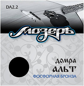 МОЗЕРЪ DA 2.2 - Струны для домры