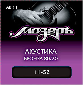 МОЗЕРЪ AB 11 11 - Струны для акустической гитары