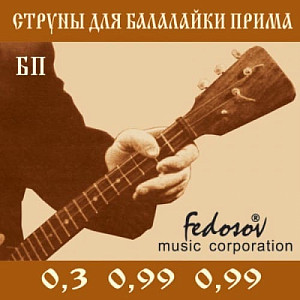 Fedosov BP - Струны для балалйки прима;