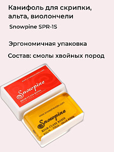 SNOWPINE ROSIN - Канифоль для скрипки, альта, виолончели