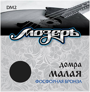 МОЗЕРЪ DM 2 - Струны для домры