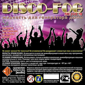 DF-Medium Disco Fog Medium -  Жидкость для генераторов дыма, среднего рассеивания