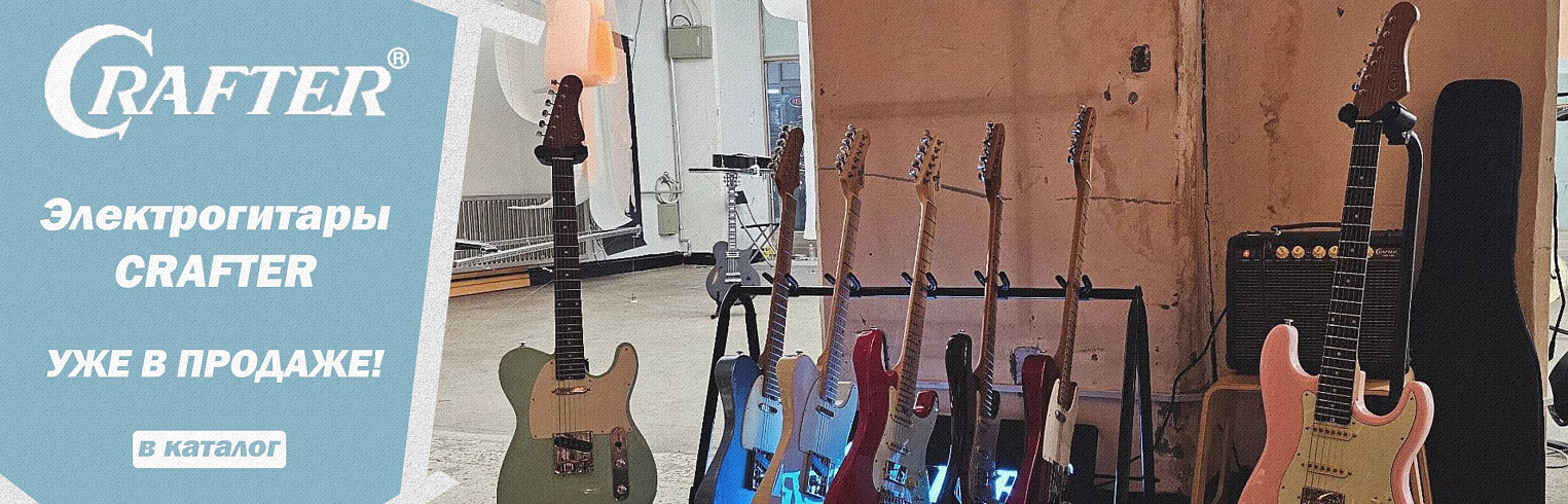 Crafter El