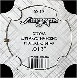 МОЗЕРЪ SS13 - Струна одиночная
