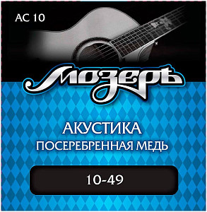 МОЗЕРЪ AC 10 10 - Струны для акустической гитары