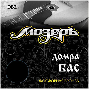 МОЗЕРЪ DB 2 - Струны для домры