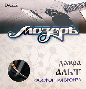 DA2.2 Комплект струн для домры альт, фосф.бронза, усиленные, Мозеръ