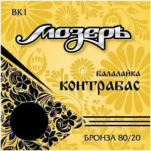 МОЗЕРЪ BK 1 - Струны для балалайки контрабас
