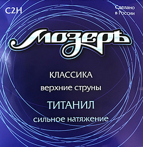 C2H Набор первых струн для классической гитары, титанил, сильное натяжение, Мозеръ