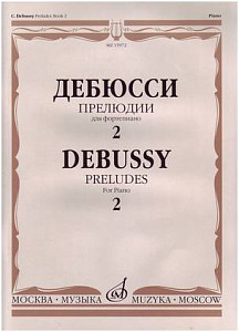 Изд-во Музыка Дебюсси К. Прелюдии для фортепиано. Тетрадь 2. - М.: Музыка,...