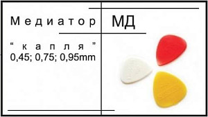 EMUZIN МД 075 - Медиатор 1 шт.