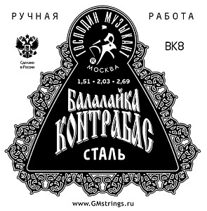BK8 (BK-7X2) Комплект струн для балалайки контрабас, сталь/фосфорная бронза, медь, Господин Музыкант