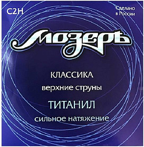 МОЗЕРЪ C2H - Струны для классической гитары