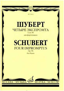 Изд-во Музыка Шуберт Ф. Четыре экспромта. Соч. 90 для ф-но. - М.: Музыка,...