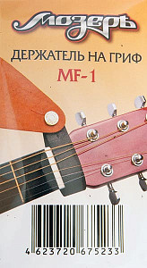 МозерЪ MF-1 - Держатель ремня на гриф, кожаный 