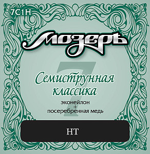 7C1H Комплект струн для классической 7-струнной гитары, посеребренные, сильное натяжение, Мозеръ